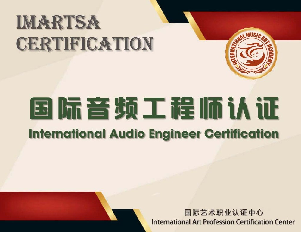 音频工程师（录音师）